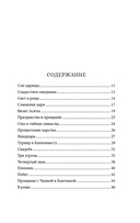 Будда. Жизнь пробужденного — фото, картинка — 4