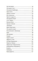 Будда. Жизнь пробужденного — фото, картинка — 5