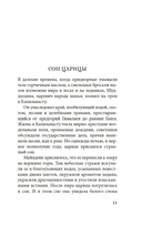 Будда. Жизнь пробужденного — фото, картинка — 8