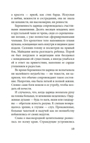 Будда. Жизнь пробужденного — фото, картинка — 10