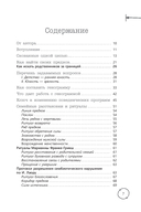 Возрождение силы рода. Практика системных расстановок — фото, картинка — 1