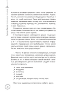 Возрождение силы рода. Практика системных расстановок — фото, картинка — 13