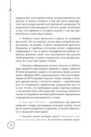 Возрождение силы рода. Практика системных расстановок — фото, картинка — 15