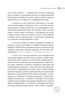 Возрождение силы рода. Практика системных расстановок — фото, картинка — 16