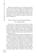 Возрождение силы рода. Практика системных расстановок — фото, картинка — 17