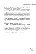 Возрождение силы рода. Практика системных расстановок — фото, картинка — 18