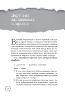 Возрождение силы рода. Практика системных расстановок — фото, картинка — 19