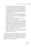 Возрождение силы рода. Практика системных расстановок — фото, картинка — 20