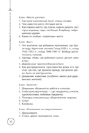Возрождение силы рода. Практика системных расстановок — фото, картинка — 21