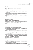 Возрождение силы рода. Практика системных расстановок — фото, картинка — 22