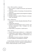 Возрождение силы рода. Практика системных расстановок — фото, картинка — 23