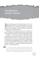 Возрождение силы рода. Практика системных расстановок — фото, картинка — 4