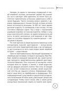 Возрождение силы рода. Практика системных расстановок — фото, картинка — 6