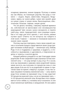 Возрождение силы рода. Практика системных расстановок — фото, картинка — 7