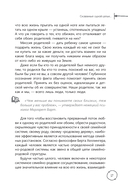 Возрождение силы рода. Практика системных расстановок — фото, картинка — 8