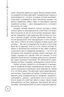 Возрождение силы рода. Практика системных расстановок — фото, картинка — 9