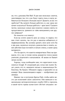 Закончи то, что начал. Как доводить дела до конца — фото, картинка — 10