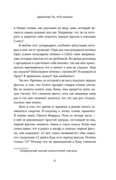 Закончи то, что начал. Как доводить дела до конца — фото, картинка — 13