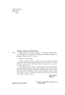 Внутренняя сила моего ребенка. Как помочь детям обрести уверенность и здоровую самооценку — фото, картинка — 3