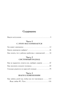 Внутренняя сила моего ребенка. Как помочь детям обрести уверенность и здоровую самооценку — фото, картинка — 4