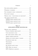 Внутренняя сила моего ребенка. Как помочь детям обрести уверенность и здоровую самооценку — фото, картинка — 6