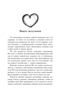 Внутренняя сила моего ребенка. Как помочь детям обрести уверенность и здоровую самооценку — фото, картинка — 8