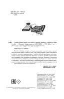 Чужой среди своих — фото, картинка — 5