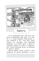 Чужой среди своих — фото, картинка — 14