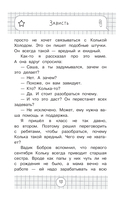 Чужой среди своих — фото, картинка — 15