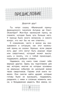 Чужой среди своих — фото, картинка — 6