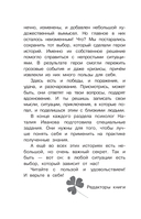 Чужой среди своих — фото, картинка — 7