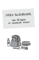 Чужой среди своих — фото, картинка — 8