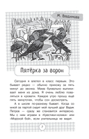 Чужой среди своих — фото, картинка — 9