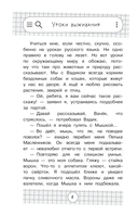 Чужой среди своих — фото, картинка — 10