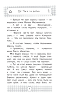 Чужой среди своих — фото, картинка — 11