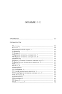 Жизнь способ употребления — фото, картинка — 1