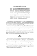 Жизнь способ употребления — фото, картинка — 14