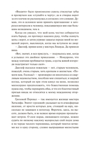 Грозовой перевал — фото, картинка — 2