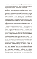 Грозовой перевал — фото, картинка — 3