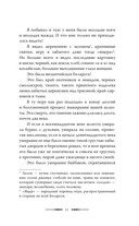 Дикая охота короля Стаха — фото, картинка — 11