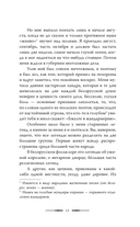 Дикая охота короля Стаха — фото, картинка — 13