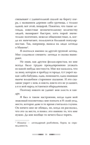 Дикая охота короля Стаха — фото, картинка — 14