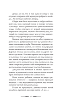 Дикая охота короля Стаха — фото, картинка — 15