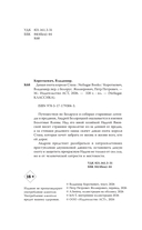 Дикая охота короля Стаха — фото, картинка — 4