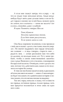 Дикая охота короля Стаха — фото, картинка — 6