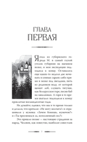 Дикая охота короля Стаха — фото, картинка — 7