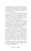 Дикая охота короля Стаха — фото, картинка — 8