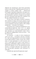 Дикая охота короля Стаха — фото, картинка — 9