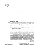 ВОРОТНИЧКИ, которые меняют все. Ажурное вязание крючком. 10 авторских мастер-классов и 1000+ идей для новых дизайнов — фото, картинка — 2