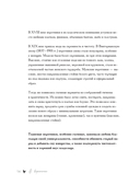 ВОРОТНИЧКИ, которые меняют все. Ажурное вязание крючком. 10 авторских мастер-классов и 1000+ идей для новых дизайнов — фото, картинка — 14